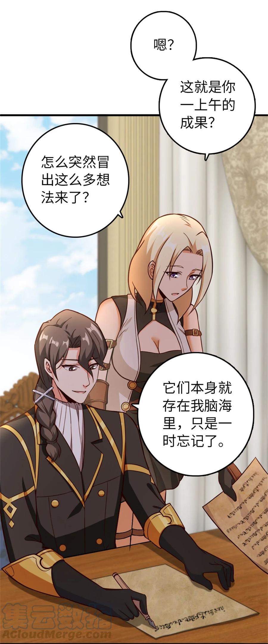 放开那个女巫 363 又要走了？ 第10页