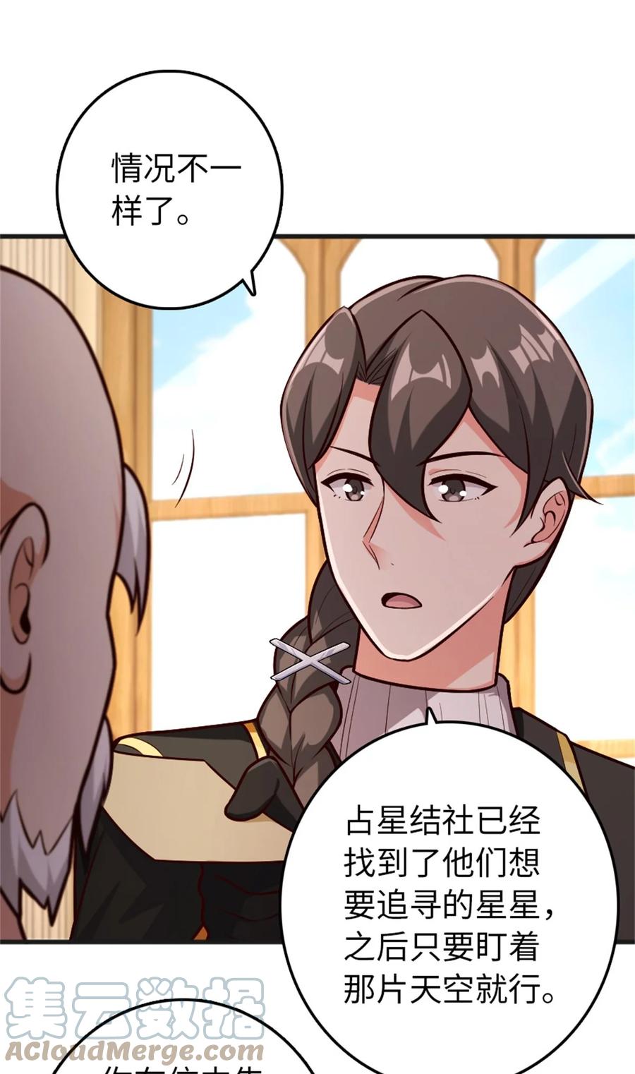 放开那个女巫 363 又要走了？ 第24页