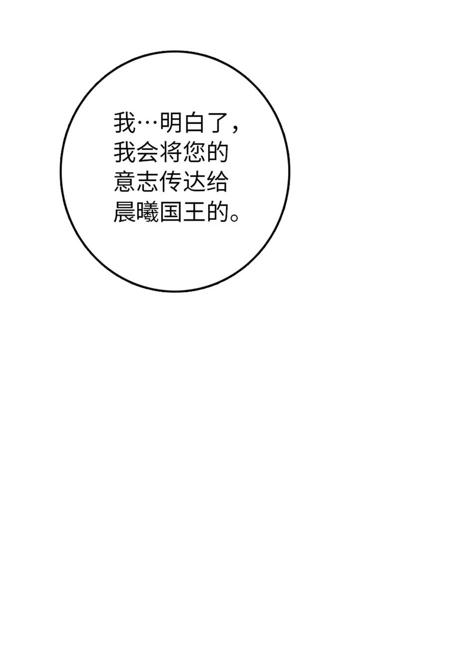 放开那个女巫 363 又要走了？ 第31页