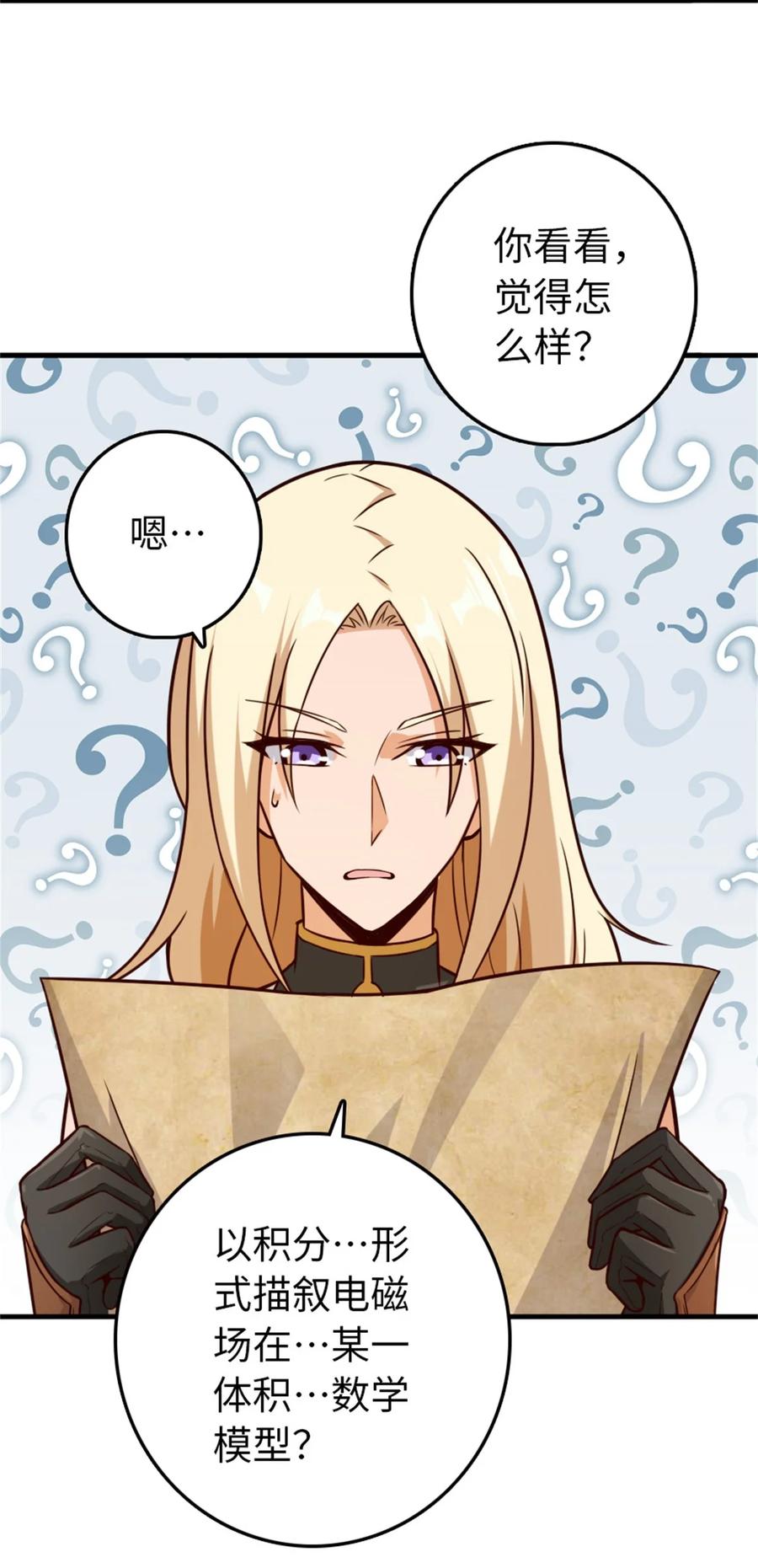 放开那个女巫 363 又要走了？ 第11页