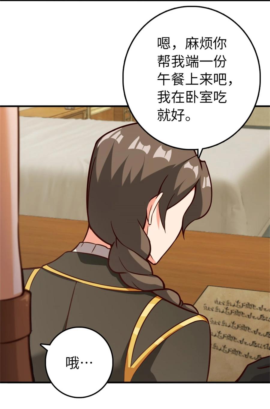 放开那个女巫 363 又要走了？ 第9页