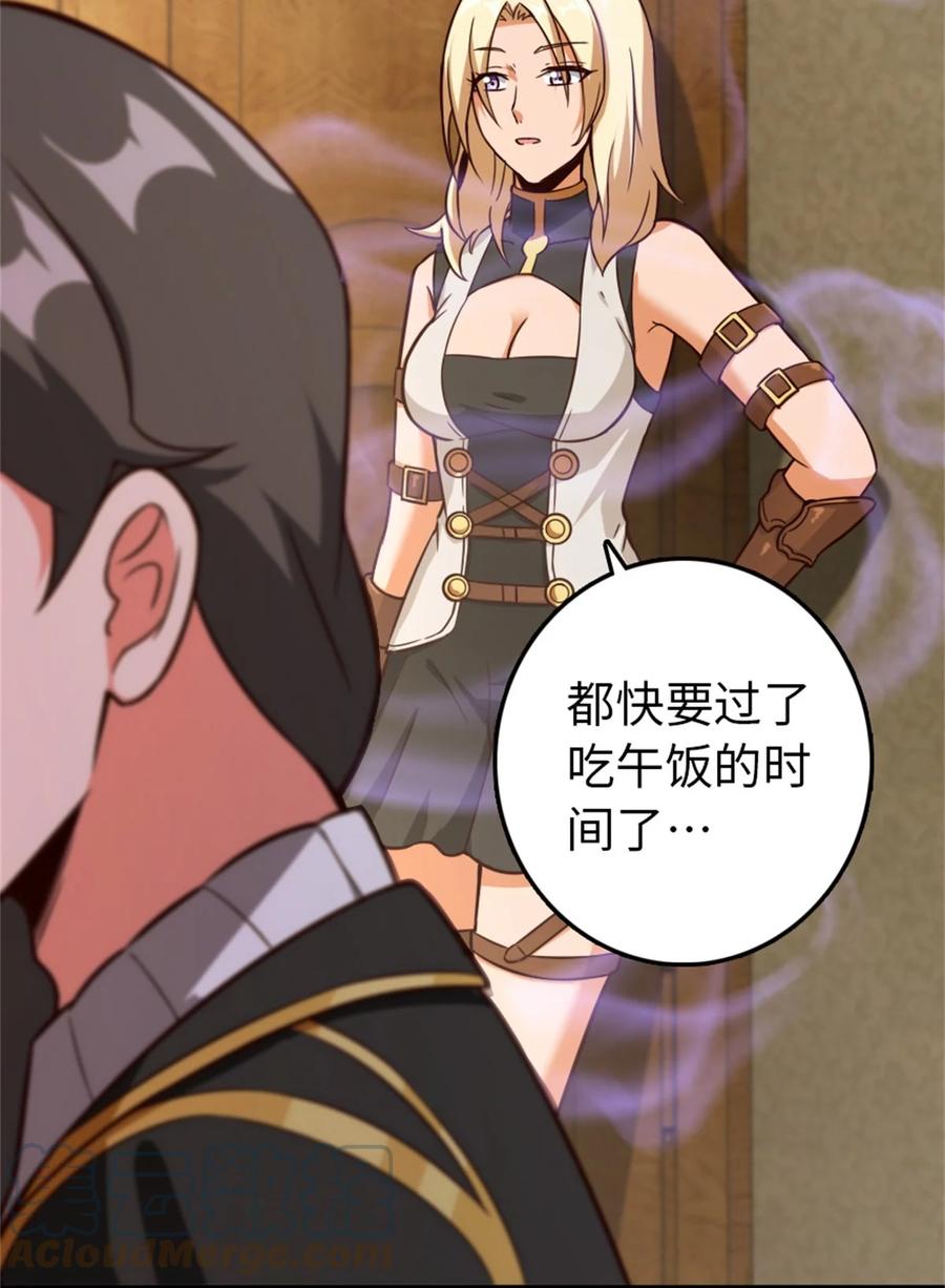 放开那个女巫 363 又要走了？ 第8页