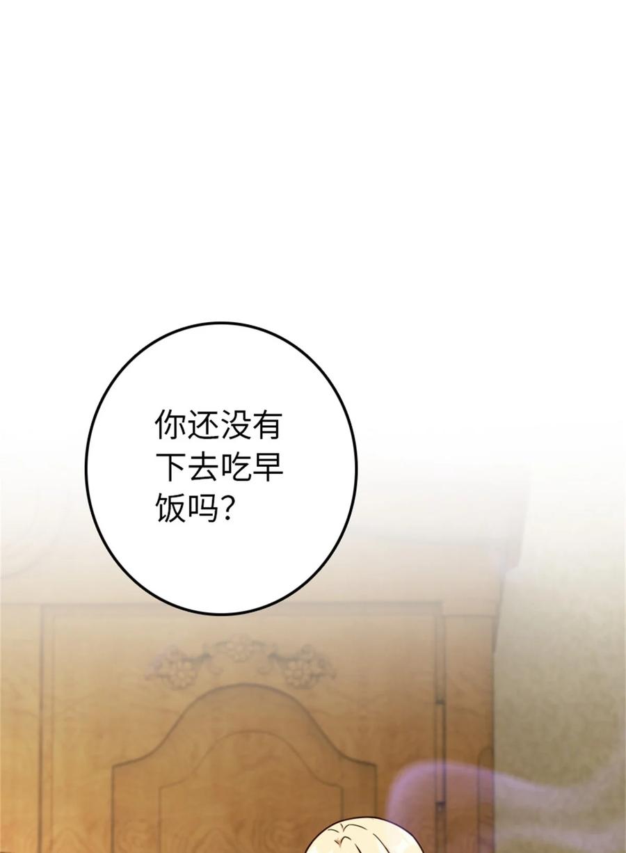 放开那个女巫 363 又要走了？ 第7页