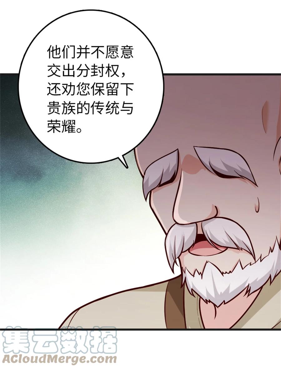 放开那个女巫 363 又要走了？ 第18页