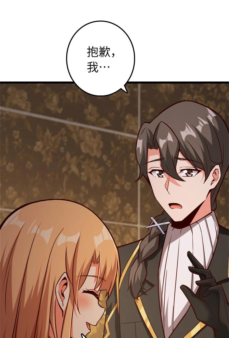 《放开那个女巫》364 送行美食 第47页