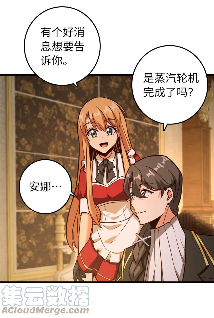 《放开那个女巫》364 送行美食 第34页