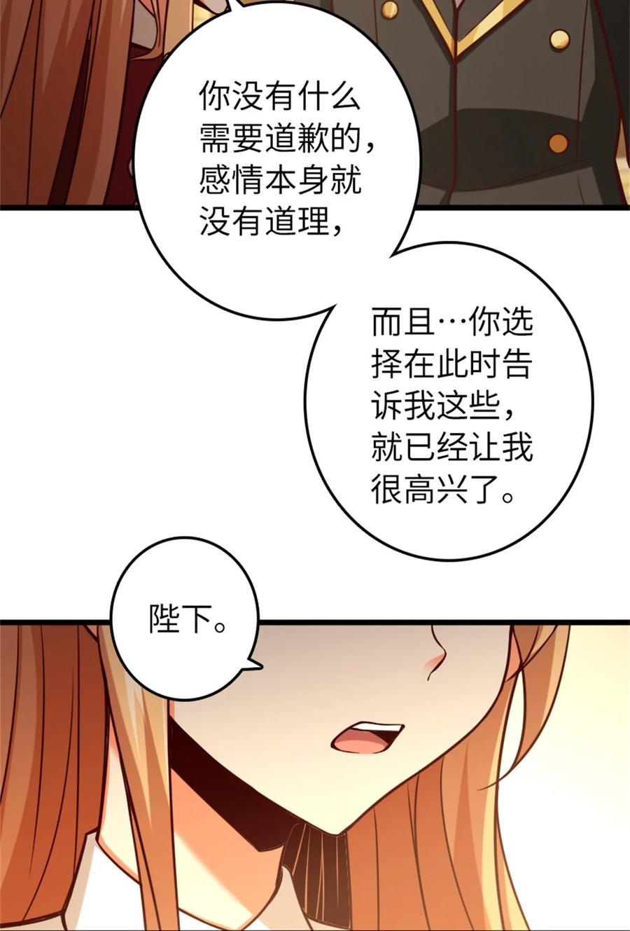 《放开那个女巫》364 送行美食 第48页