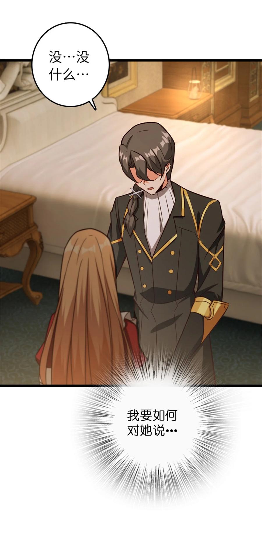 《放开那个女巫》364 送行美食 第39页
