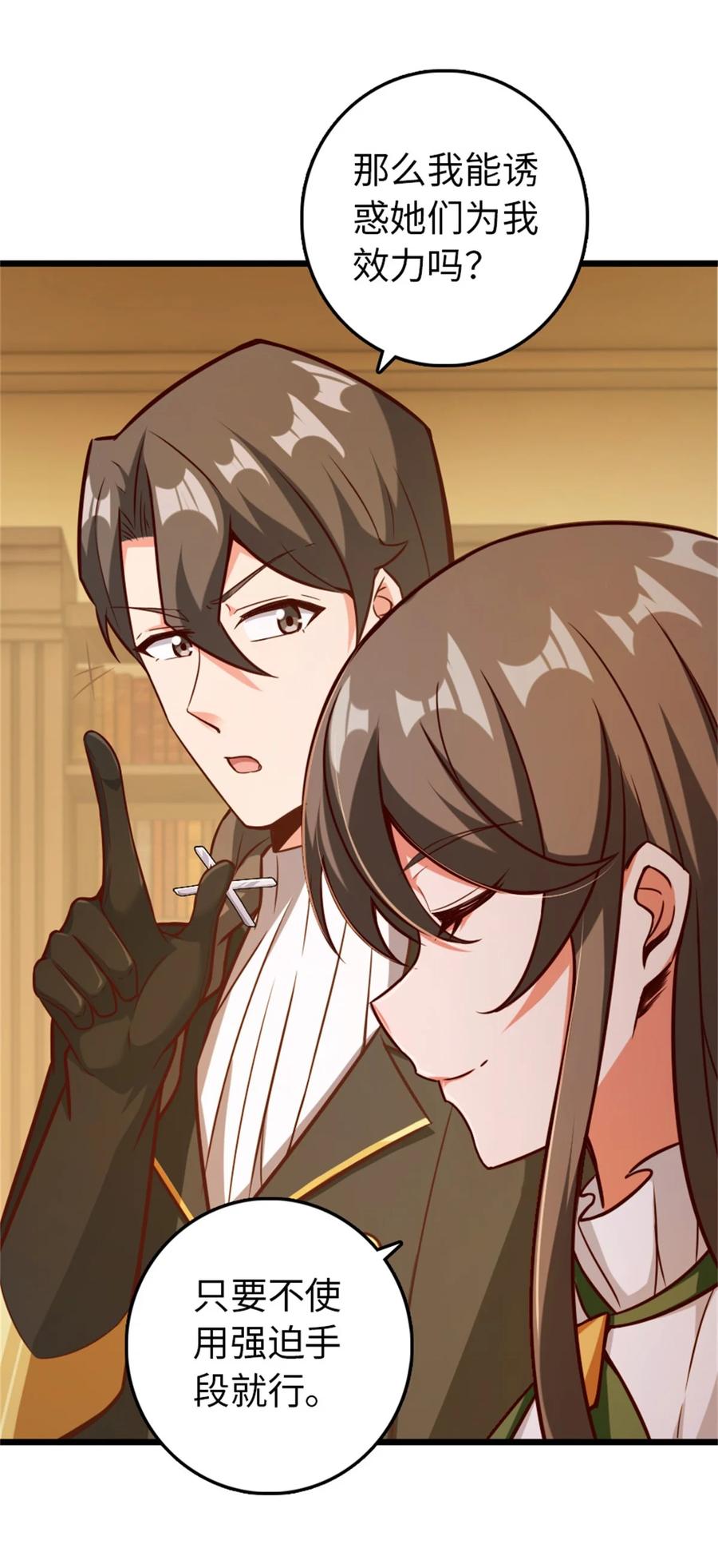 《放开那个女巫》364 送行美食 第12页
