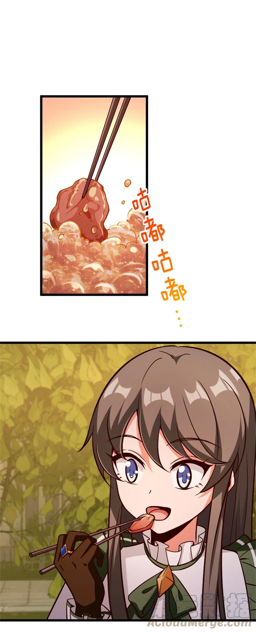 《放开那个女巫》364 送行美食 第28页
