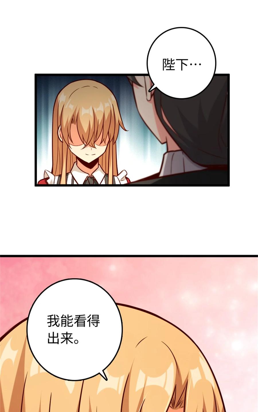 《放开那个女巫》364 送行美食 第41页