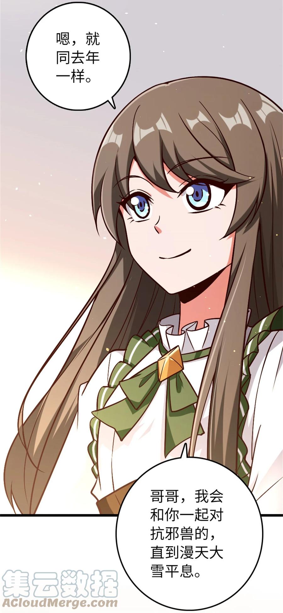 《放开那个女巫》364 送行美食 第19页