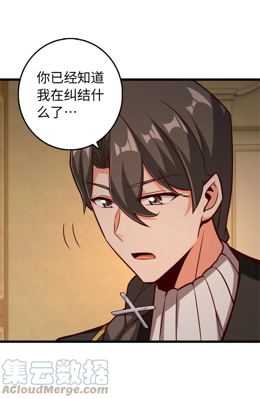 《放开那个女巫》364 送行美食 第43页