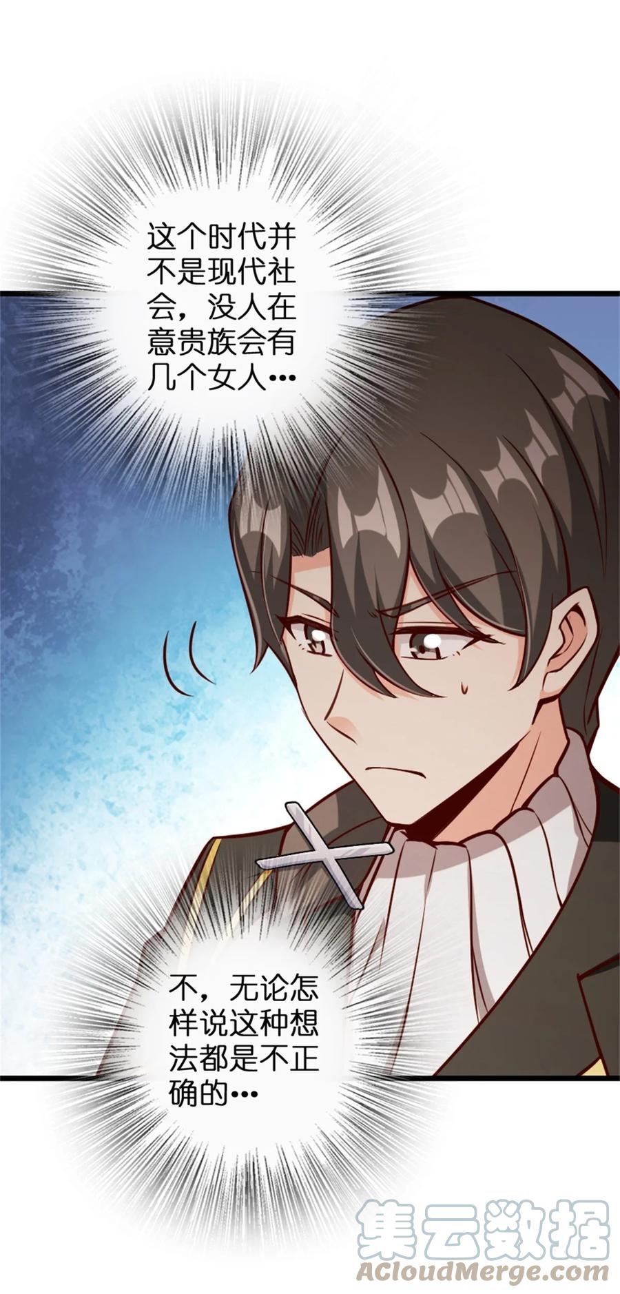 《放开那个女巫》364 送行美食 第40页