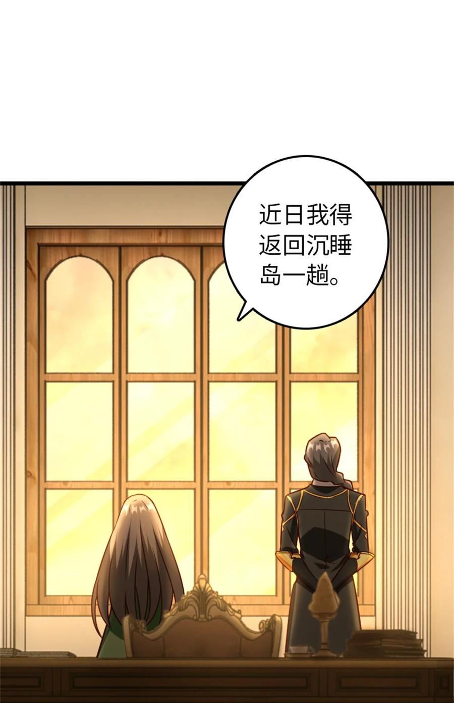 《放开那个女巫》364 送行美食 第2页