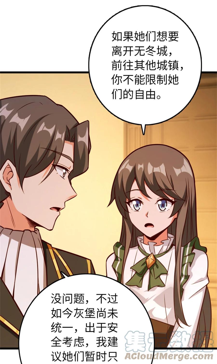 《放开那个女巫》364 送行美食 第10页