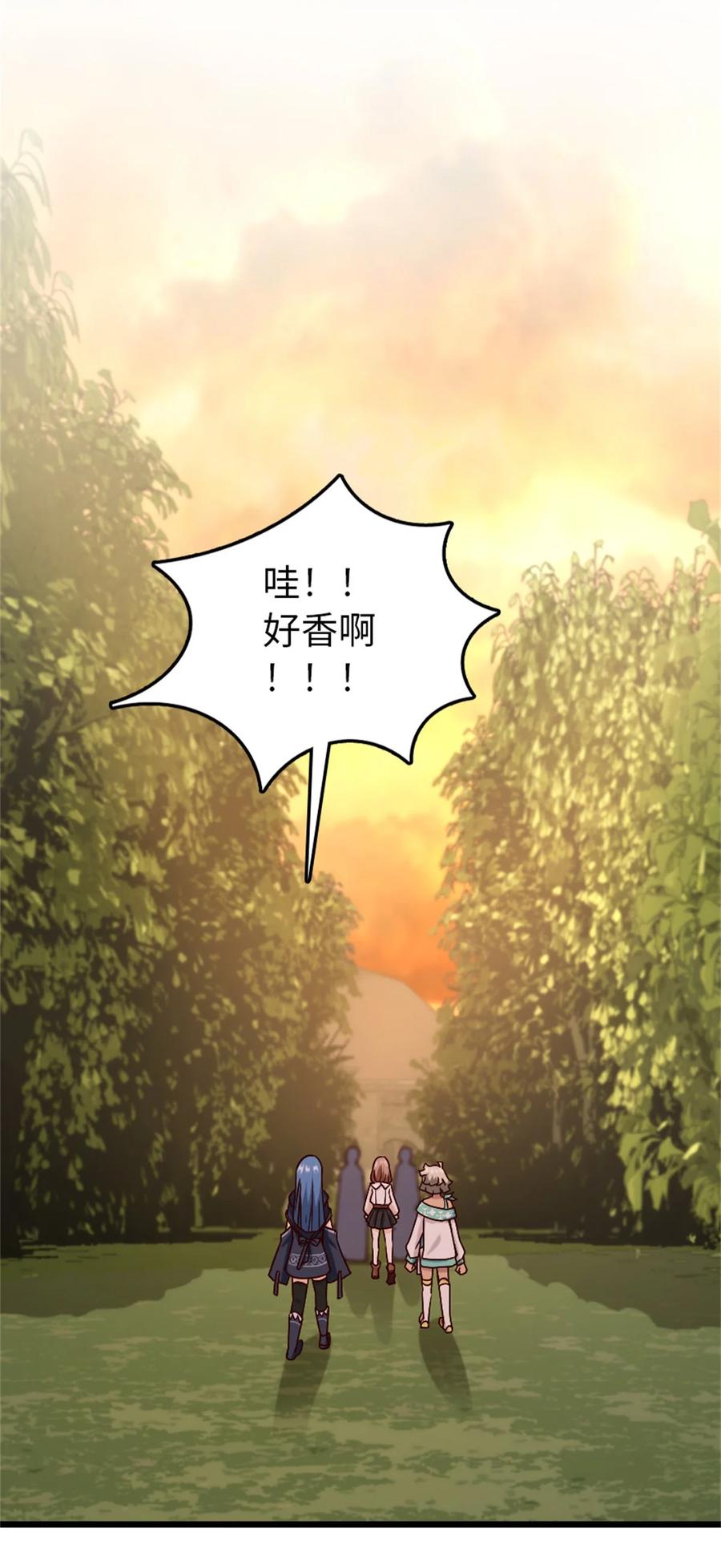 《放开那个女巫》364 送行美食 第20页