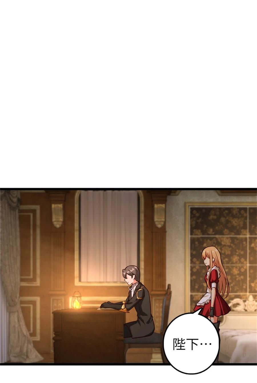 《放开那个女巫》364 送行美食 第33页