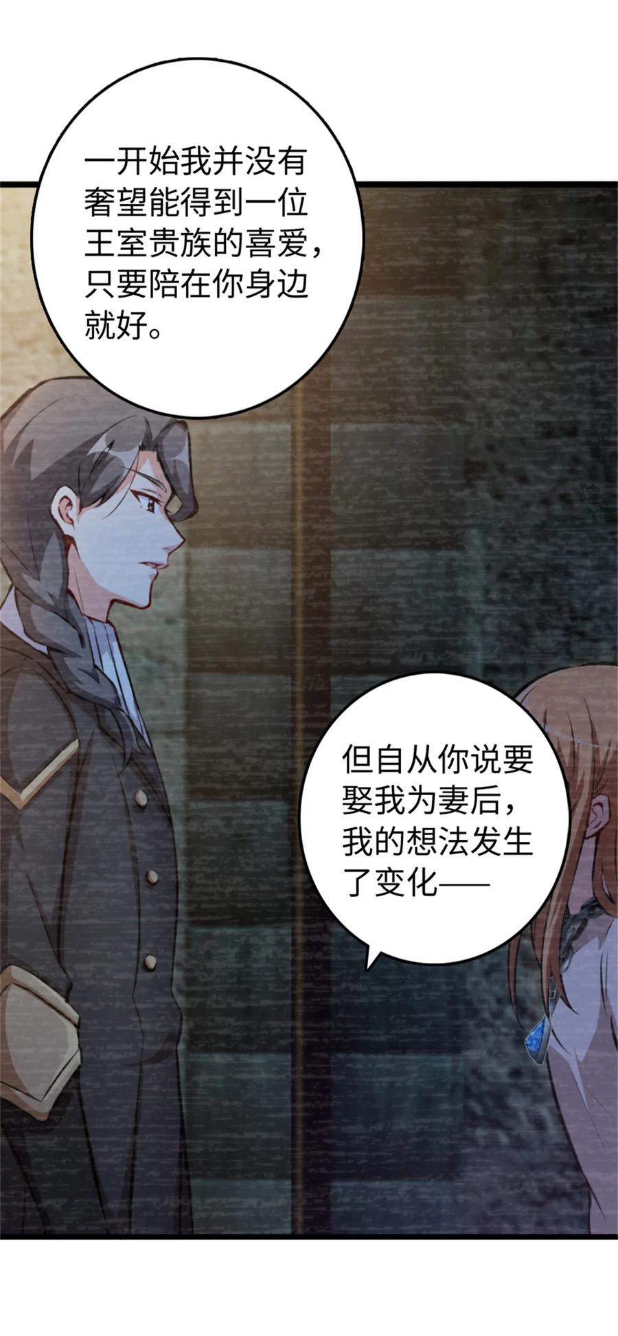 《放开那个女巫》364 送行美食 第45页
