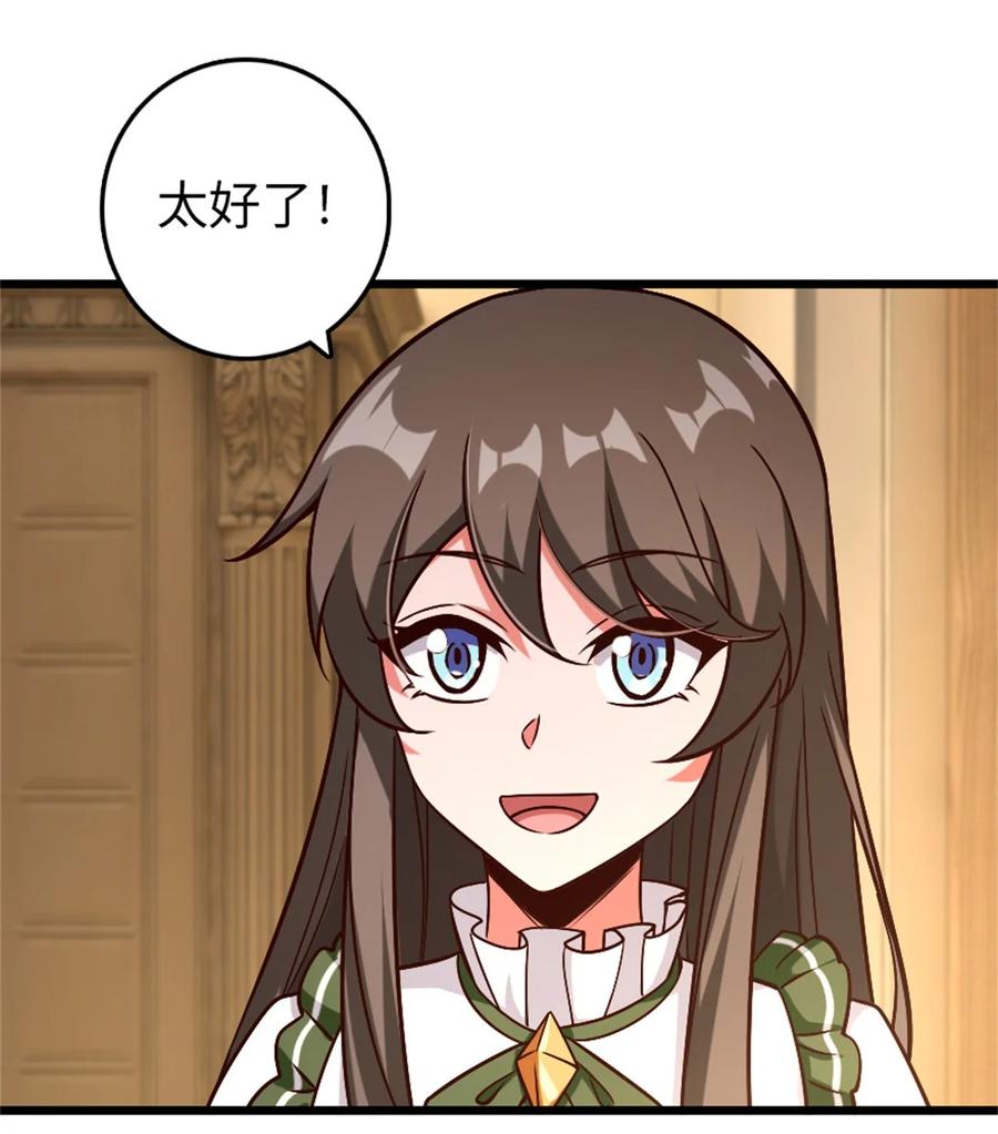 《放开那个女巫》364 送行美食 第17页