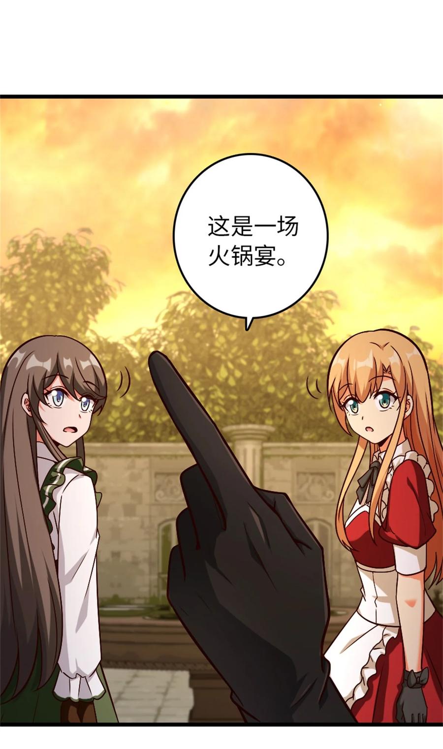 《放开那个女巫》364 送行美食 第26页