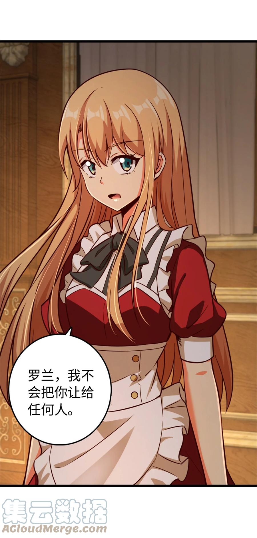 《放开那个女巫》364 送行美食 第46页
