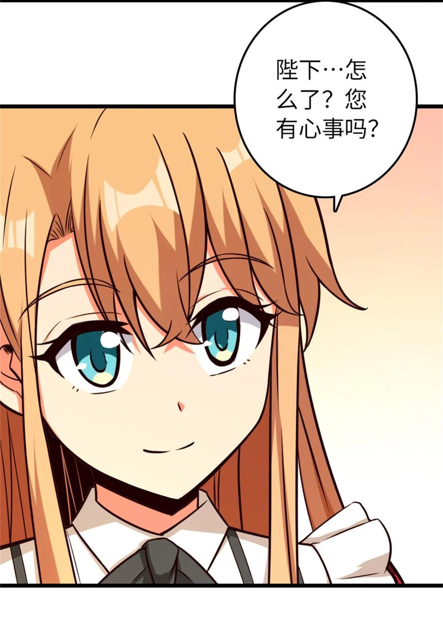 《放开那个女巫》364 送行美食 第38页