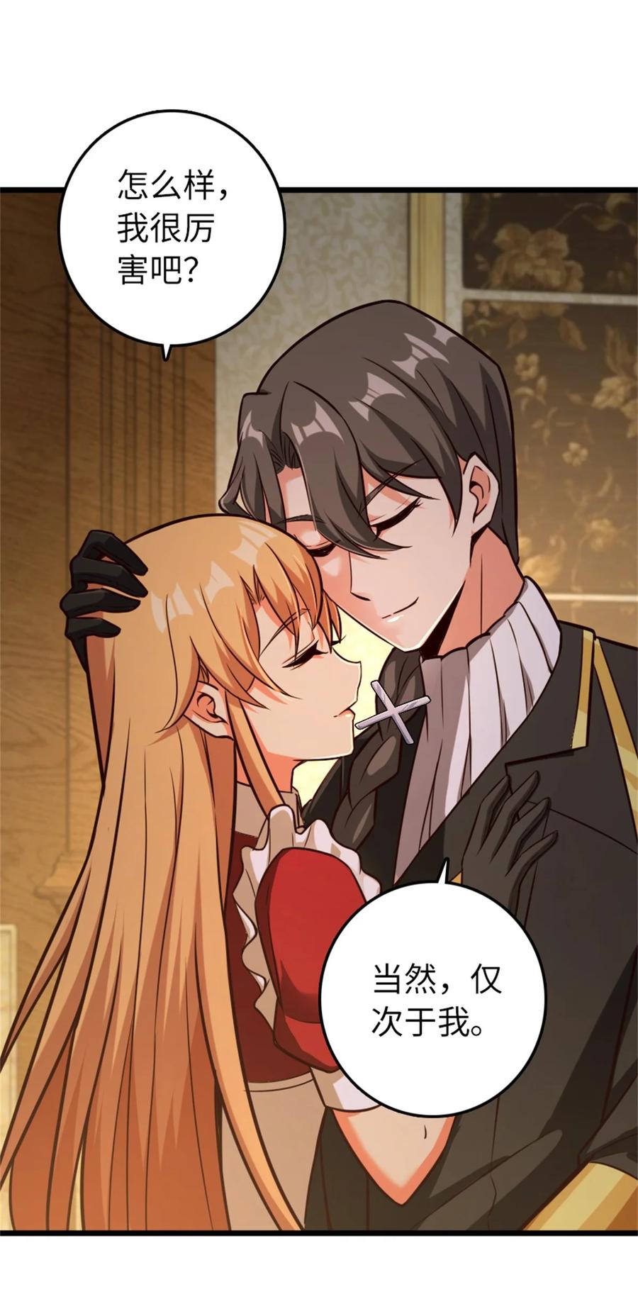 《放开那个女巫》364 送行美食 第35页