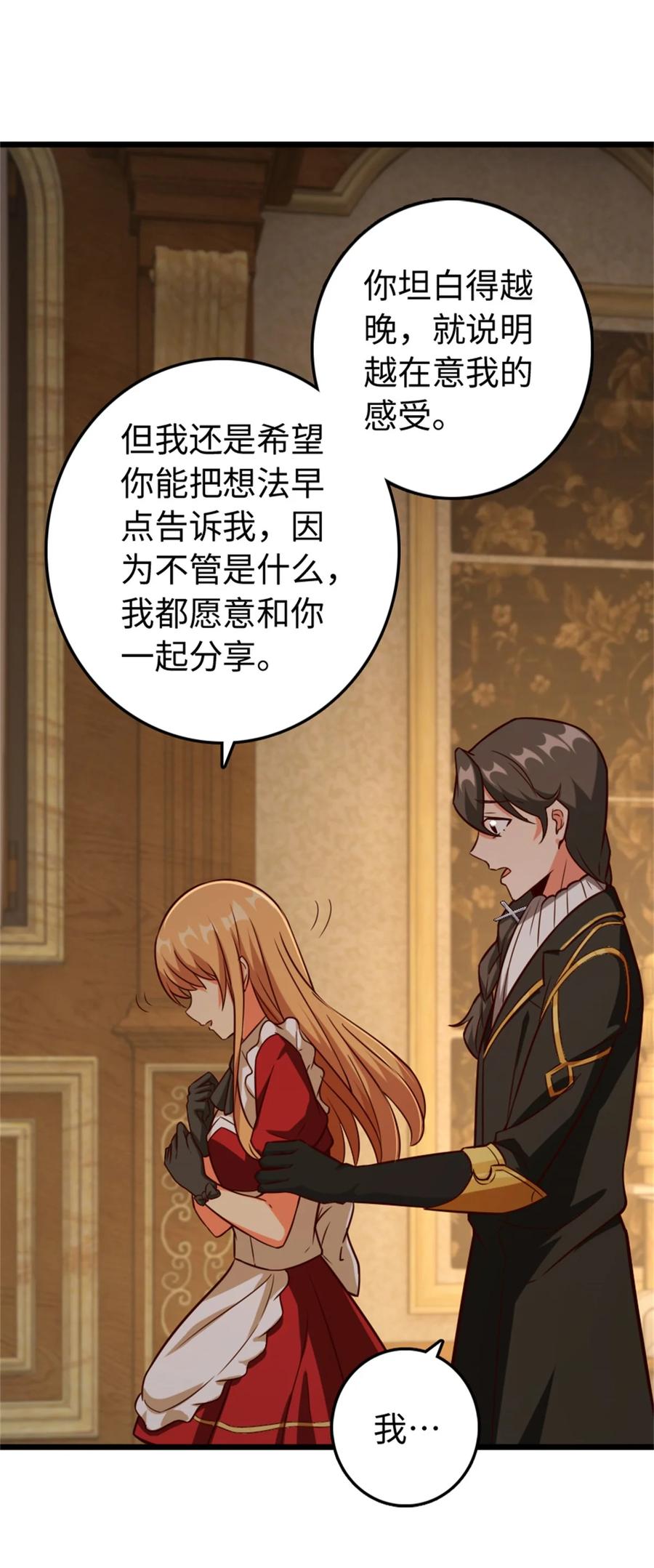 《放开那个女巫》364 送行美食 第44页