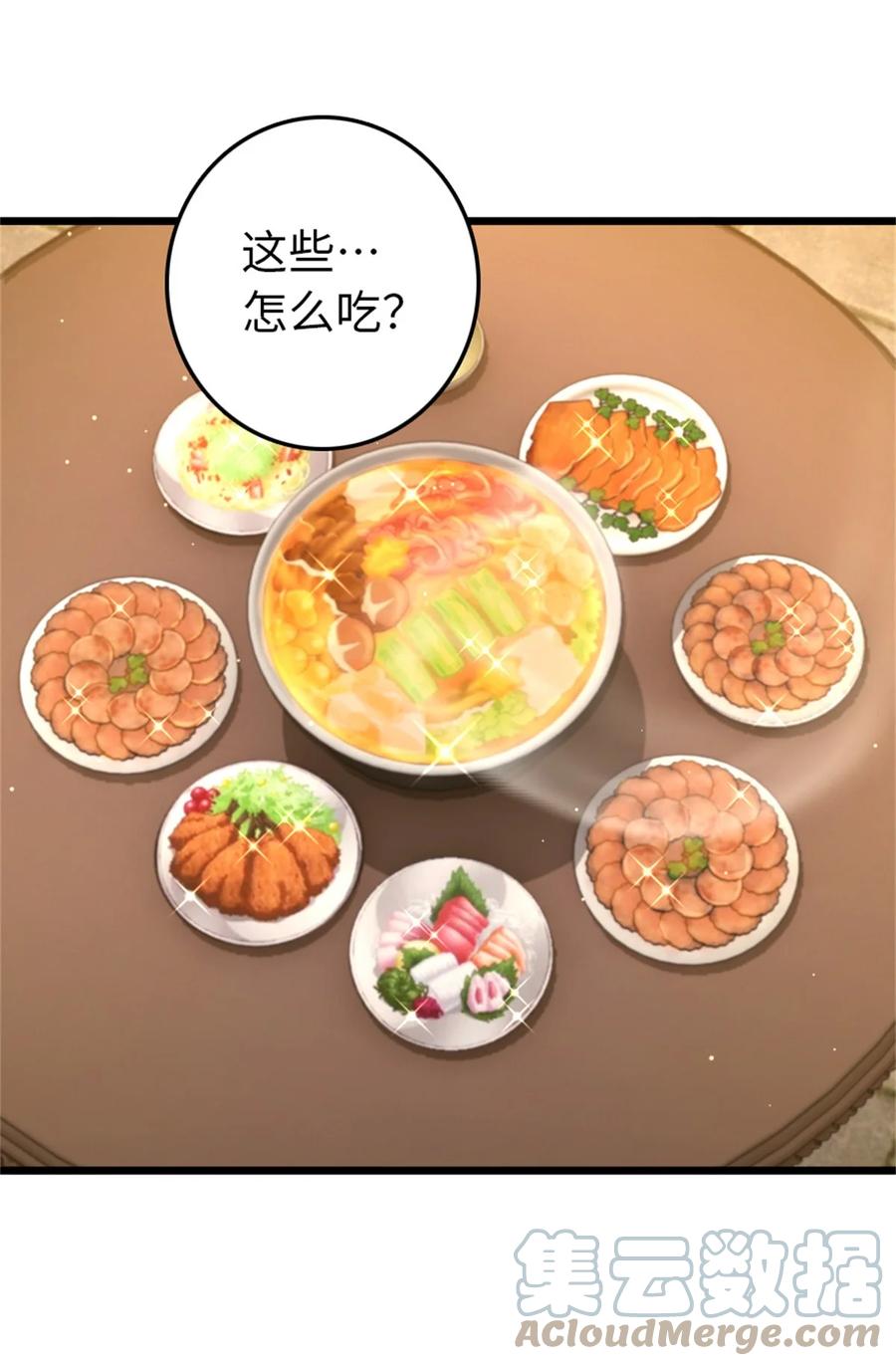 《放开那个女巫》364 送行美食 第25页