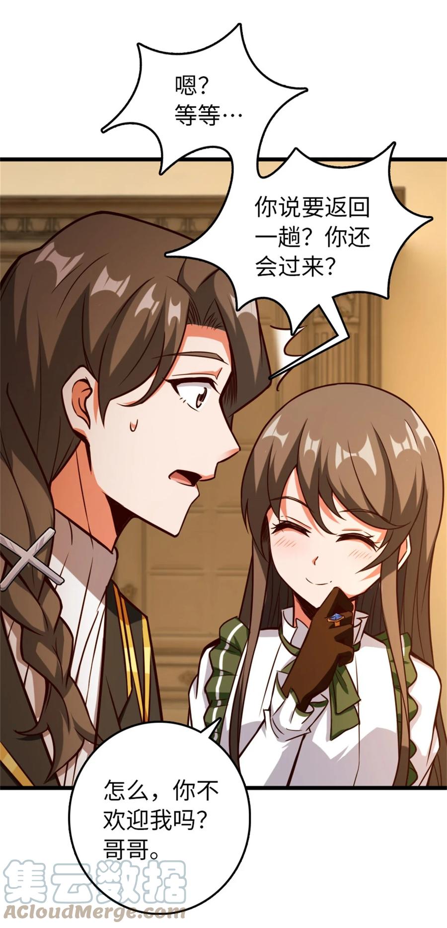 《放开那个女巫》364 送行美食 第4页