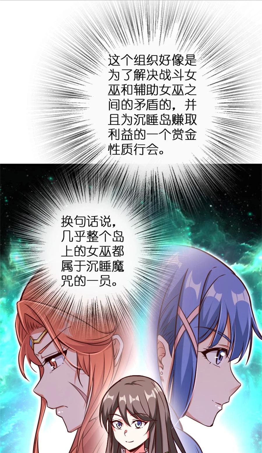 《放开那个女巫》364 送行美食 第14页