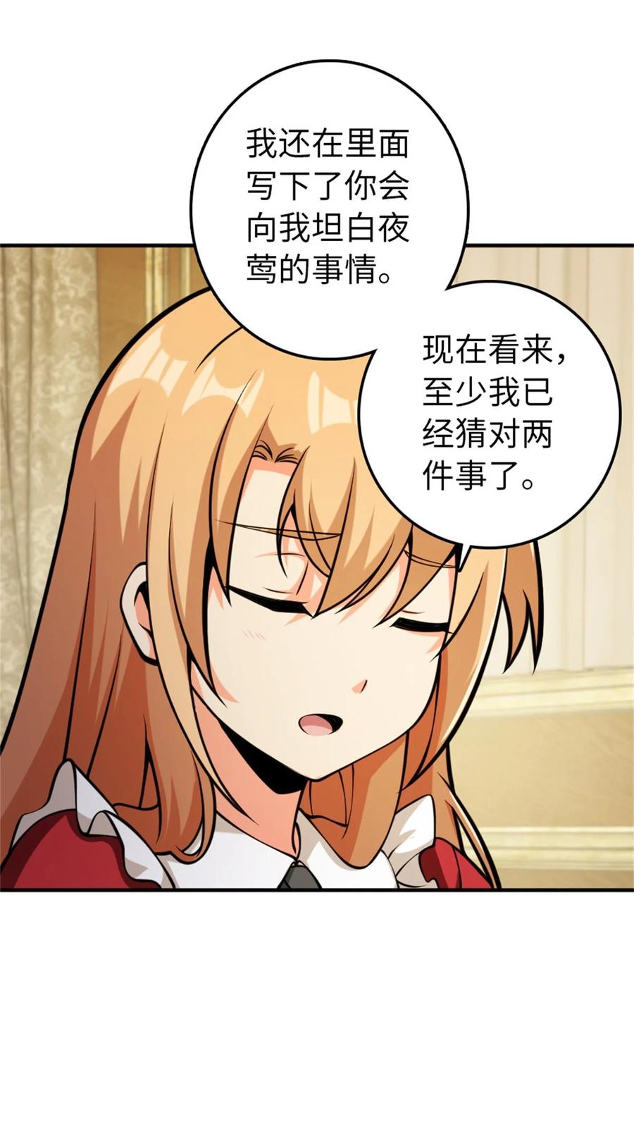 放开那个女巫 365 神秘展会 第8页