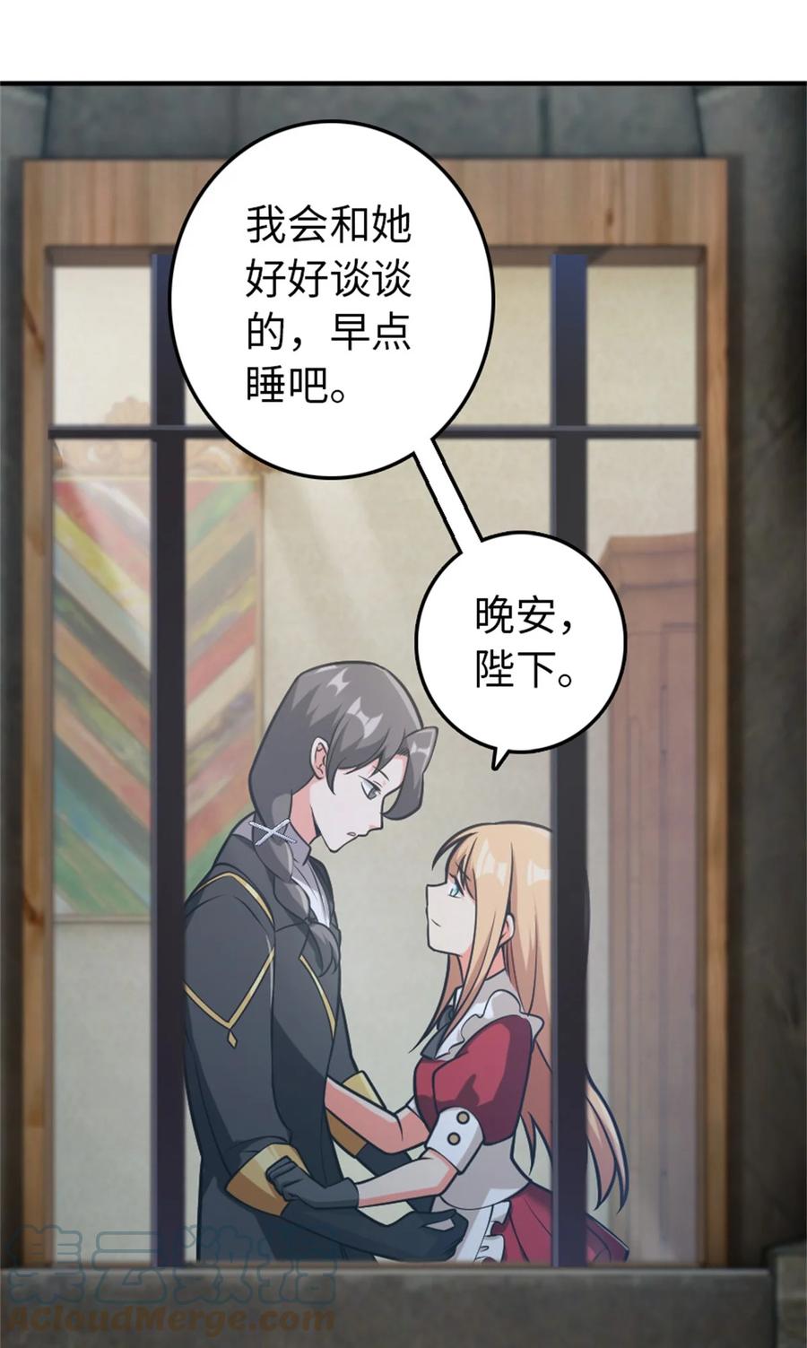 放开那个女巫 365 神秘展会 第13页