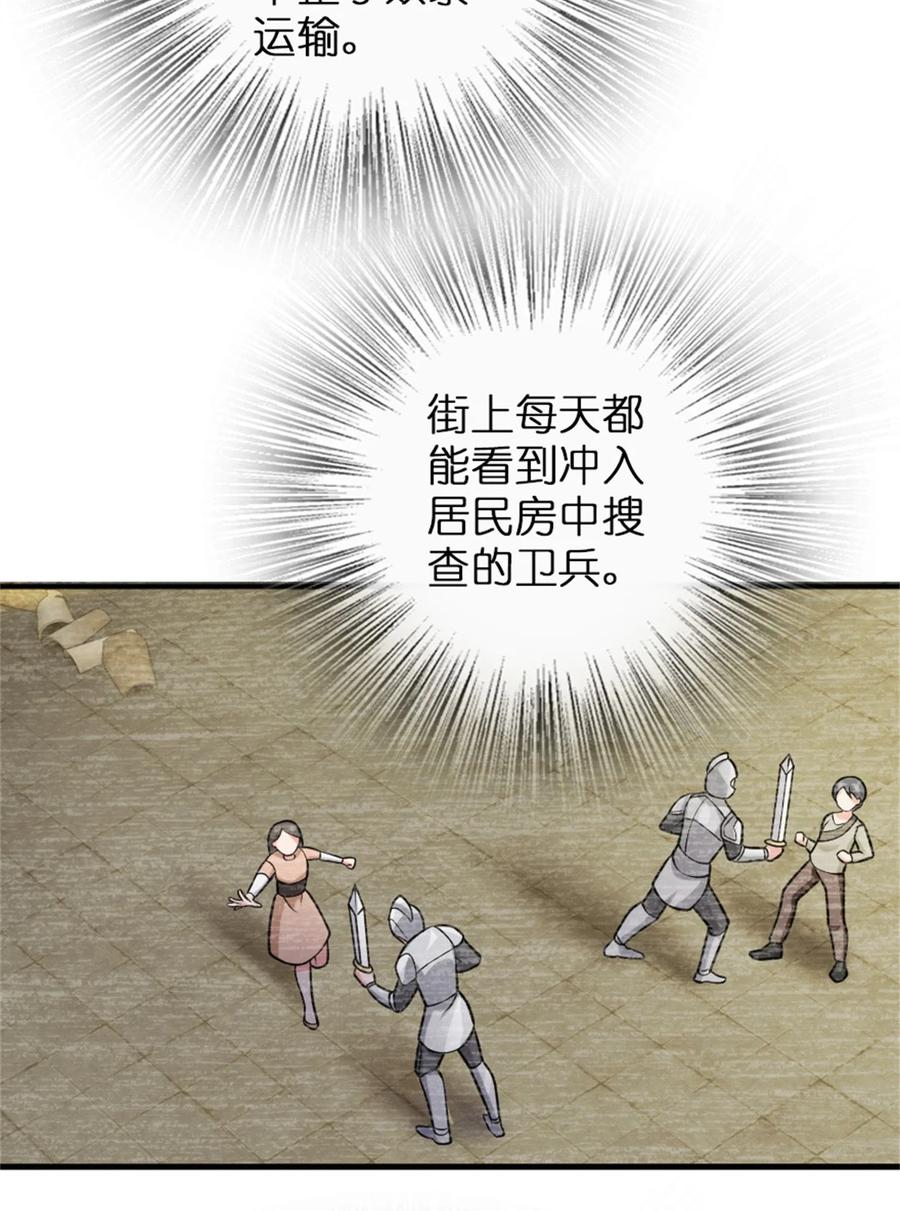 放开那个女巫 365 神秘展会 第18页
