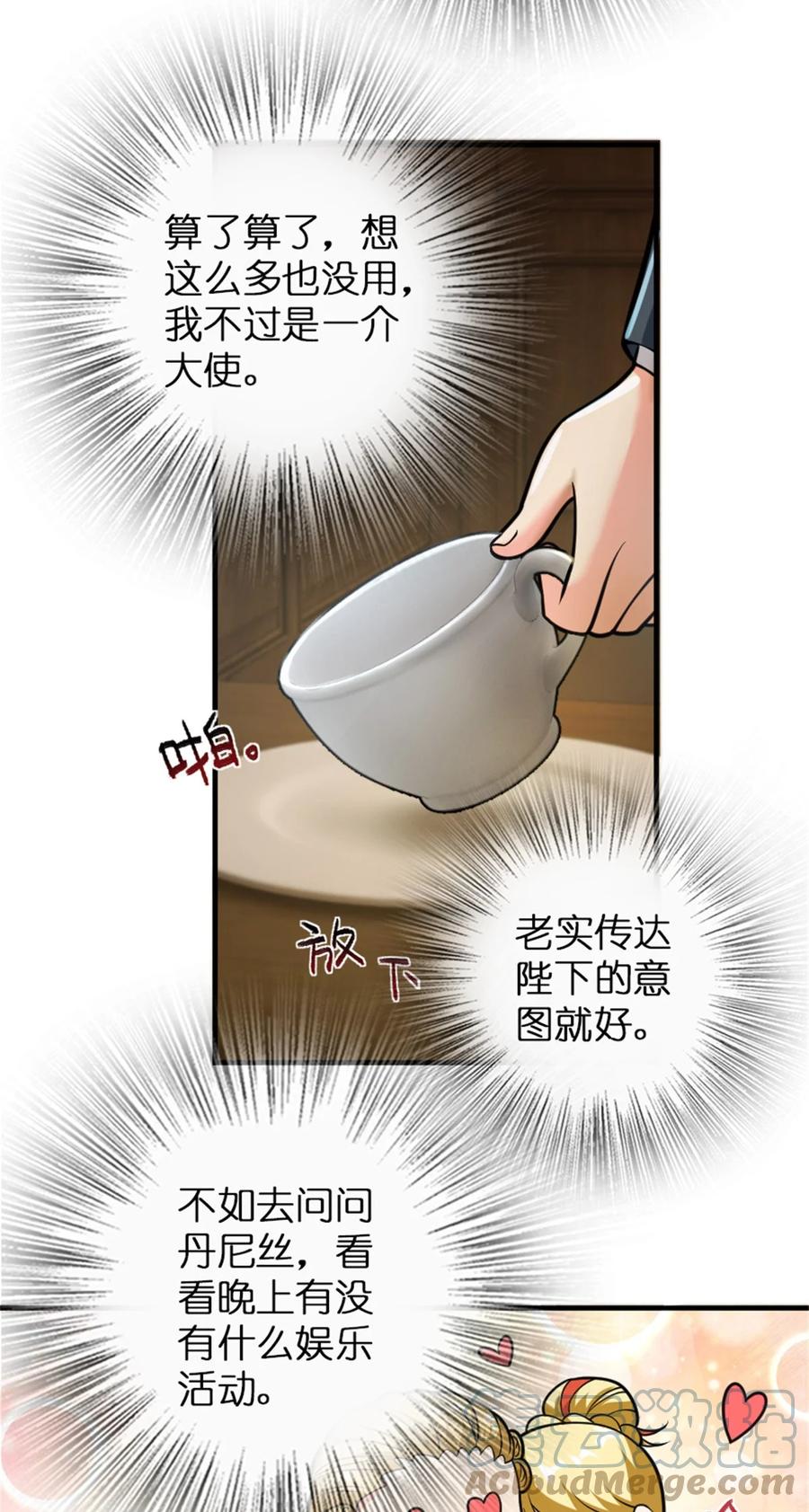 放开那个女巫 365 神秘展会 第22页
