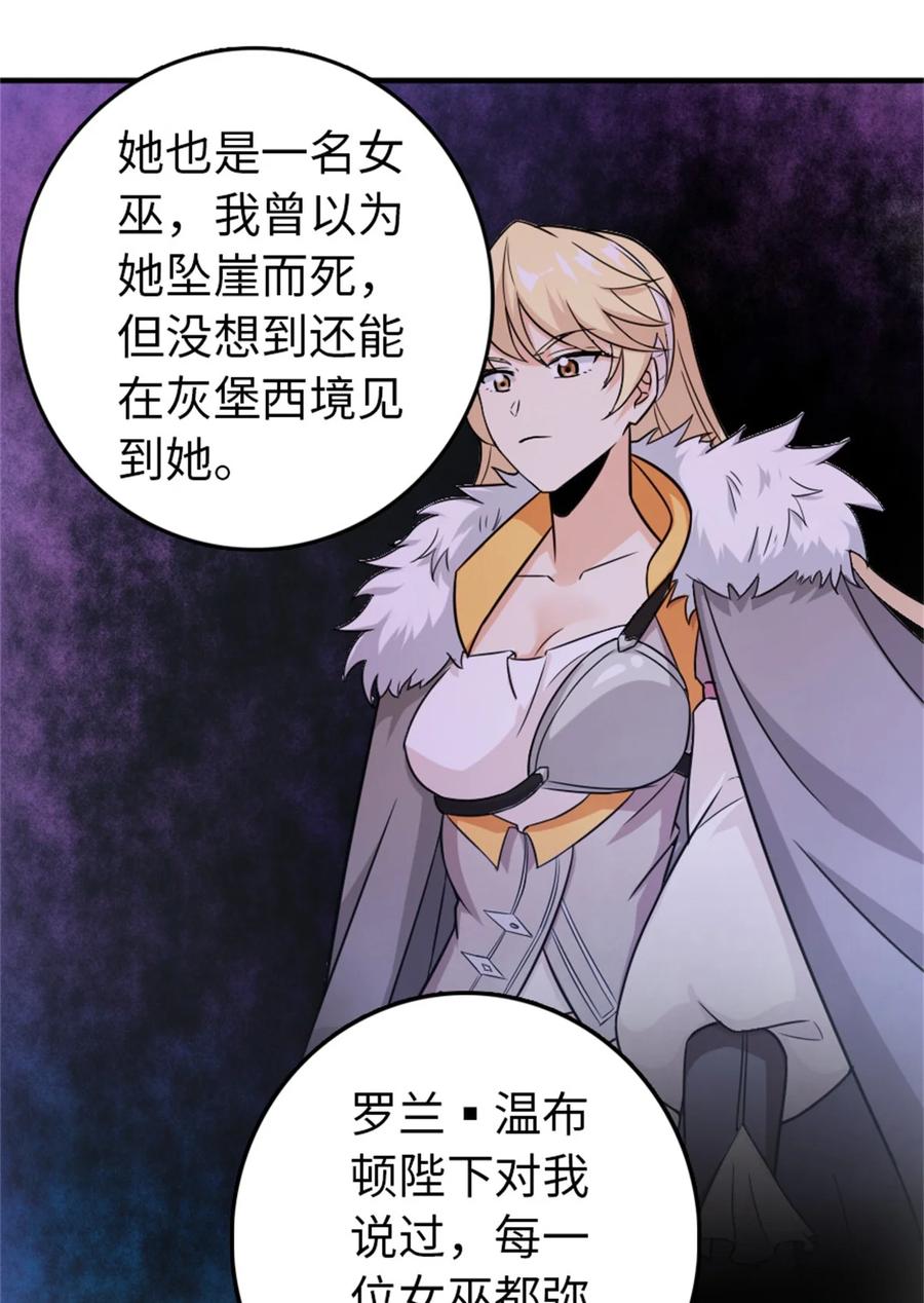 放开那个女巫 365 神秘展会 第35页