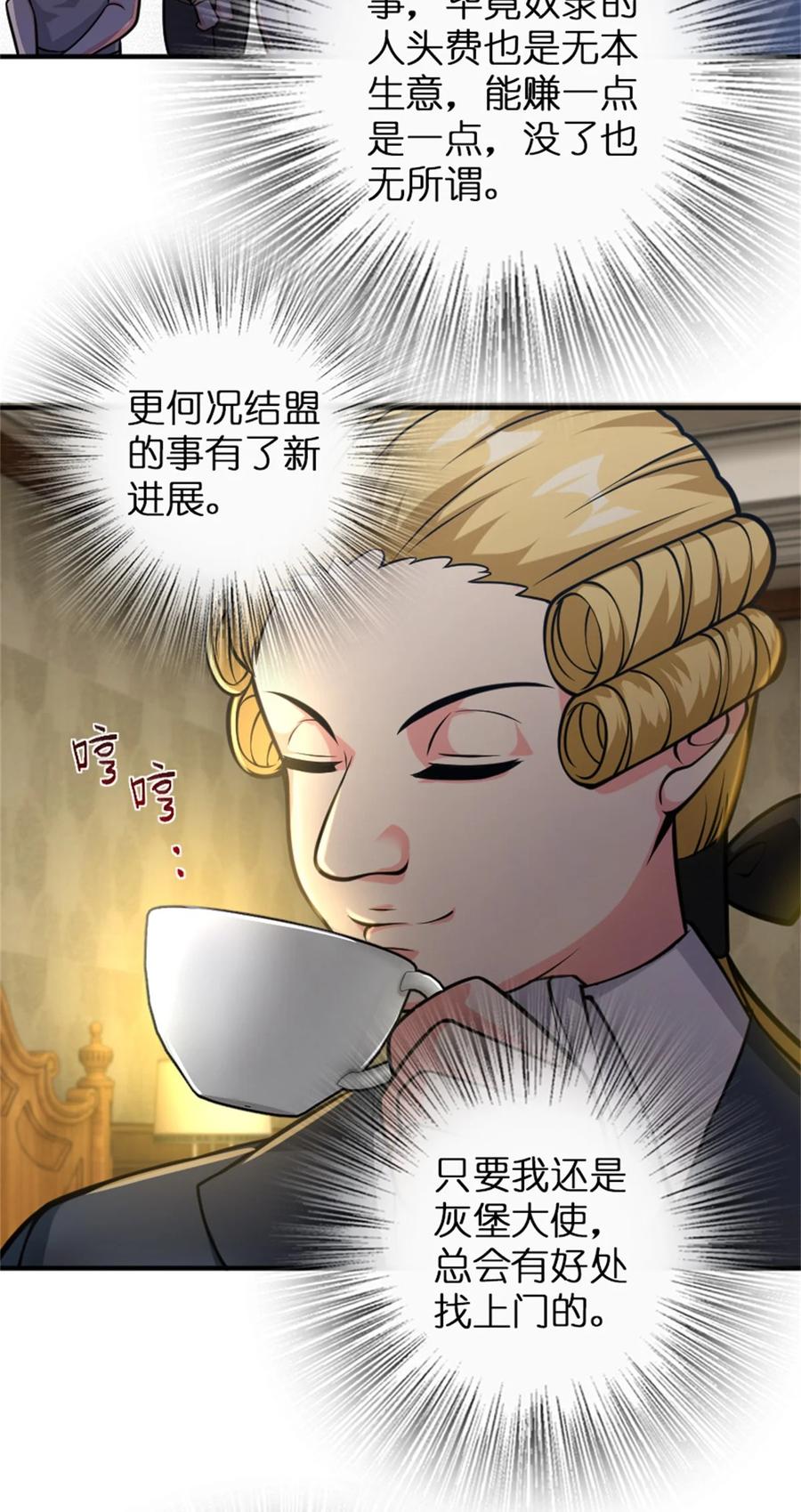 放开那个女巫 365 神秘展会 第20页