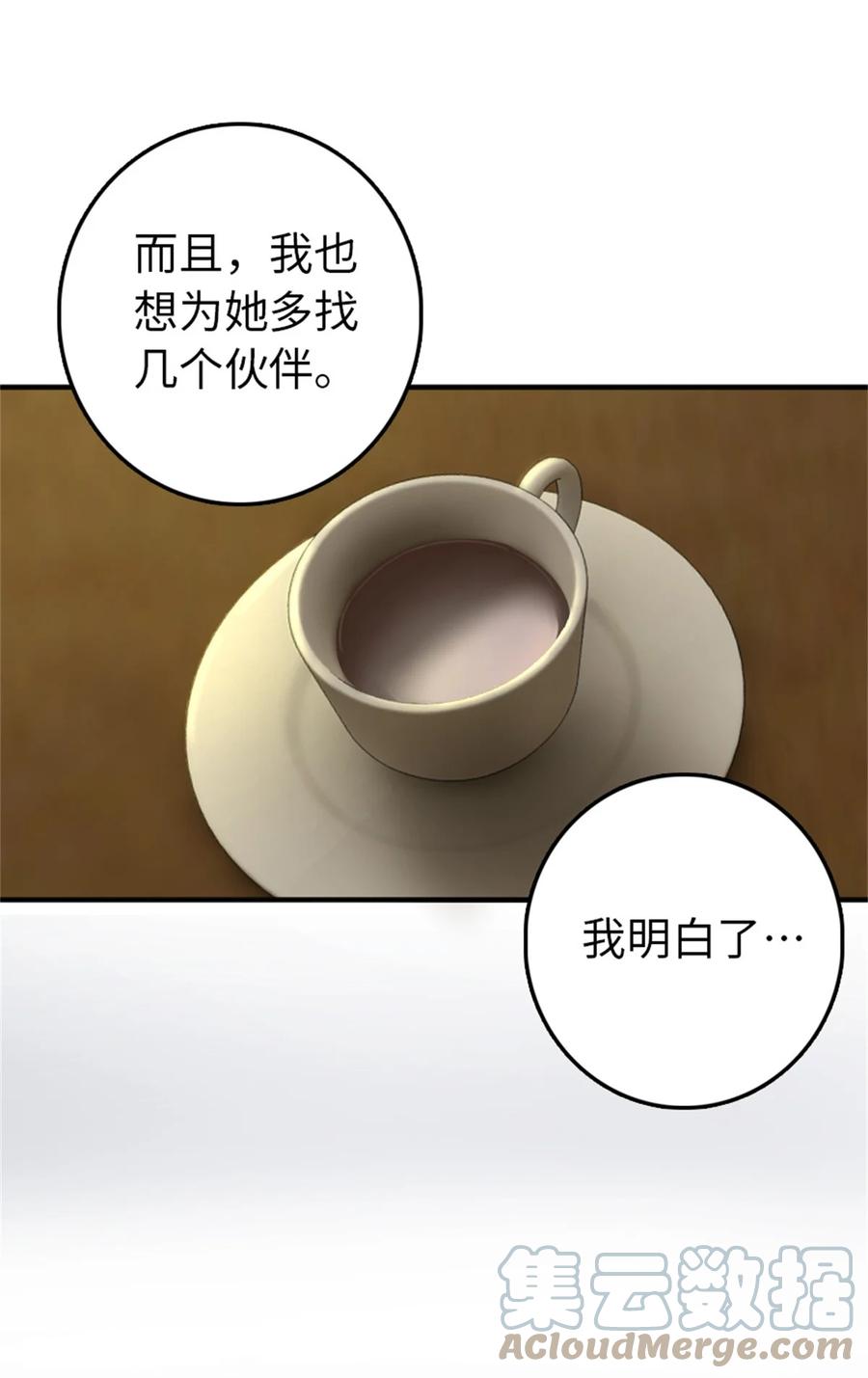 放开那个女巫 365 神秘展会 第37页