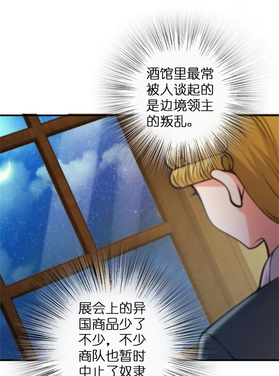 放开那个女巫 365 神秘展会 第17页