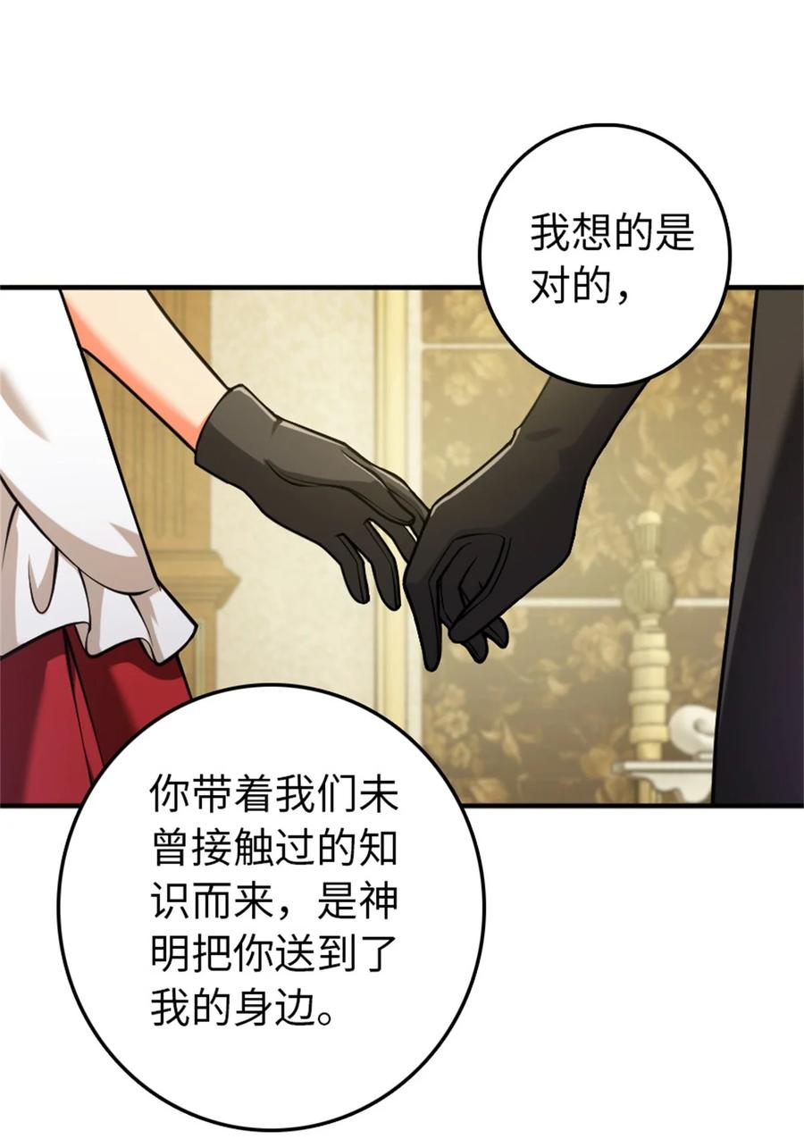 放开那个女巫 365 神秘展会 第9页