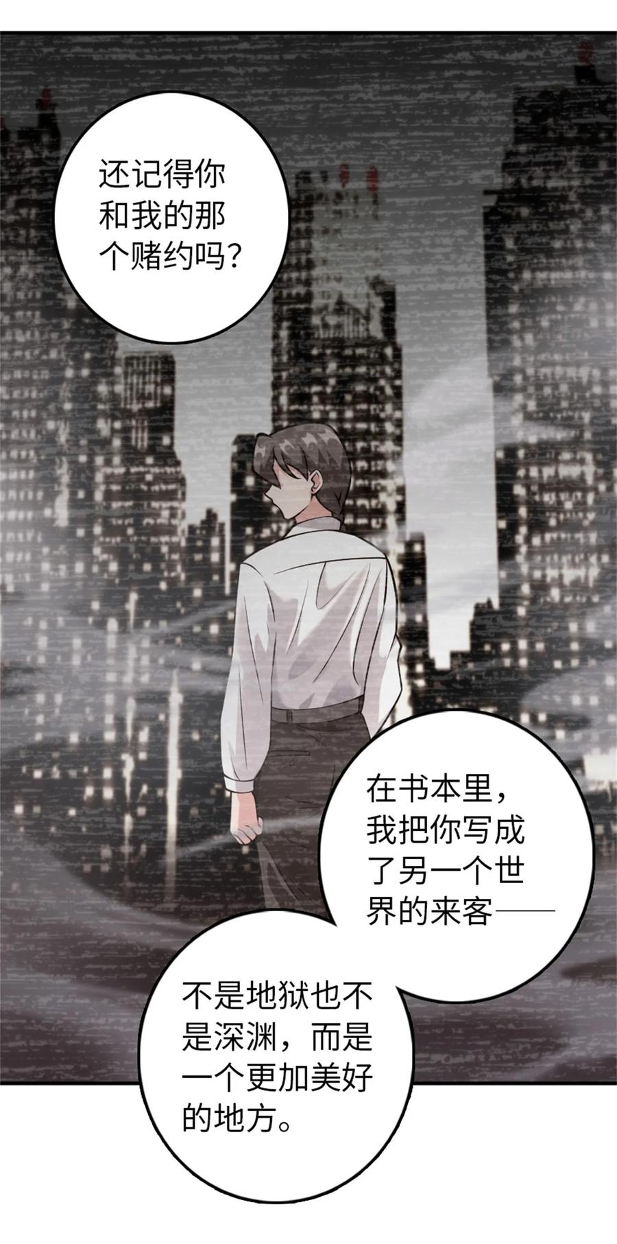 放开那个女巫 365 神秘展会 第5页