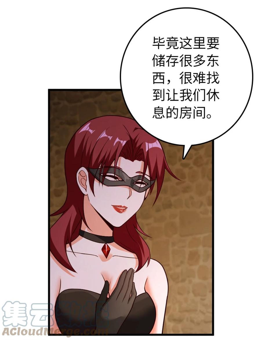 放开那个女巫 366 竞拍 第37页