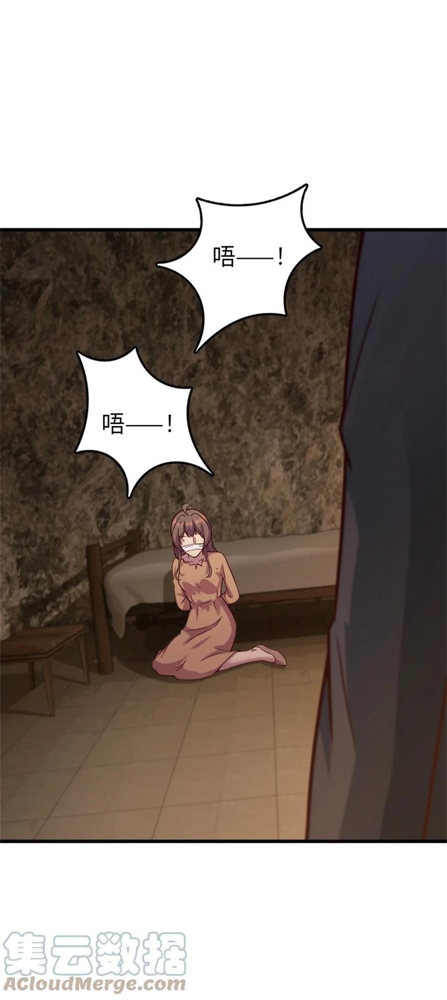 放开那个女巫 366 竞拍 第40页