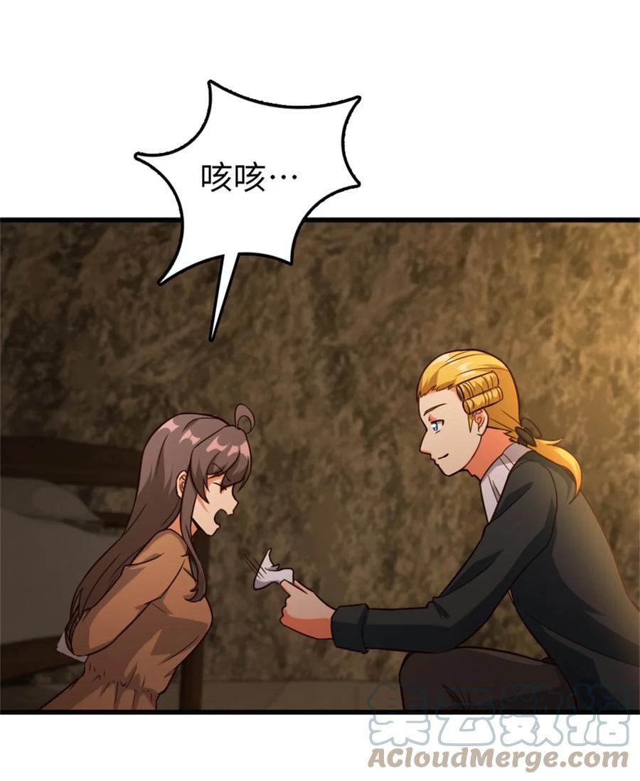 放开那个女巫 366 竞拍 第43页