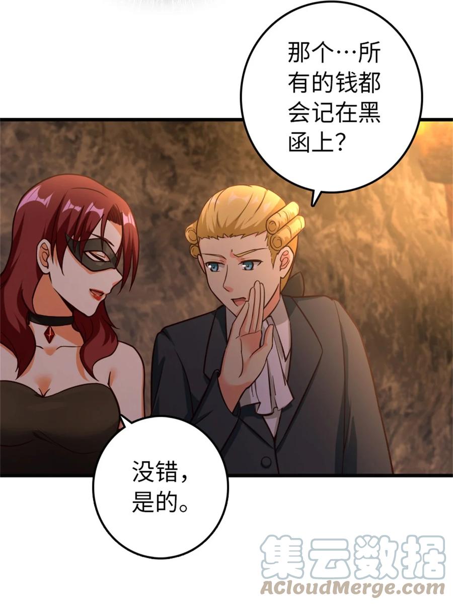 放开那个女巫 366 竞拍 第34页