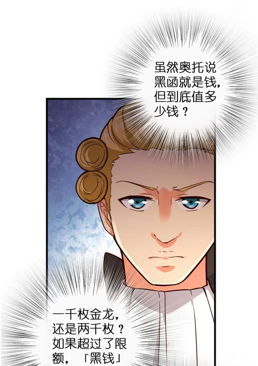 放开那个女巫 366 竞拍 第18页
