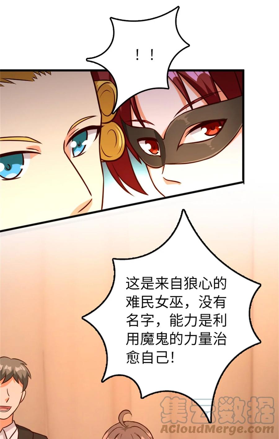 放开那个女巫 366 竞拍 第13页