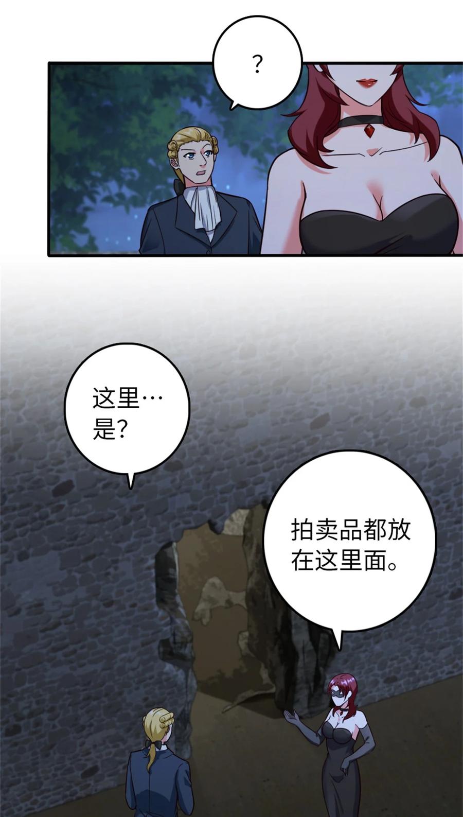 放开那个女巫 366 竞拍 第30页