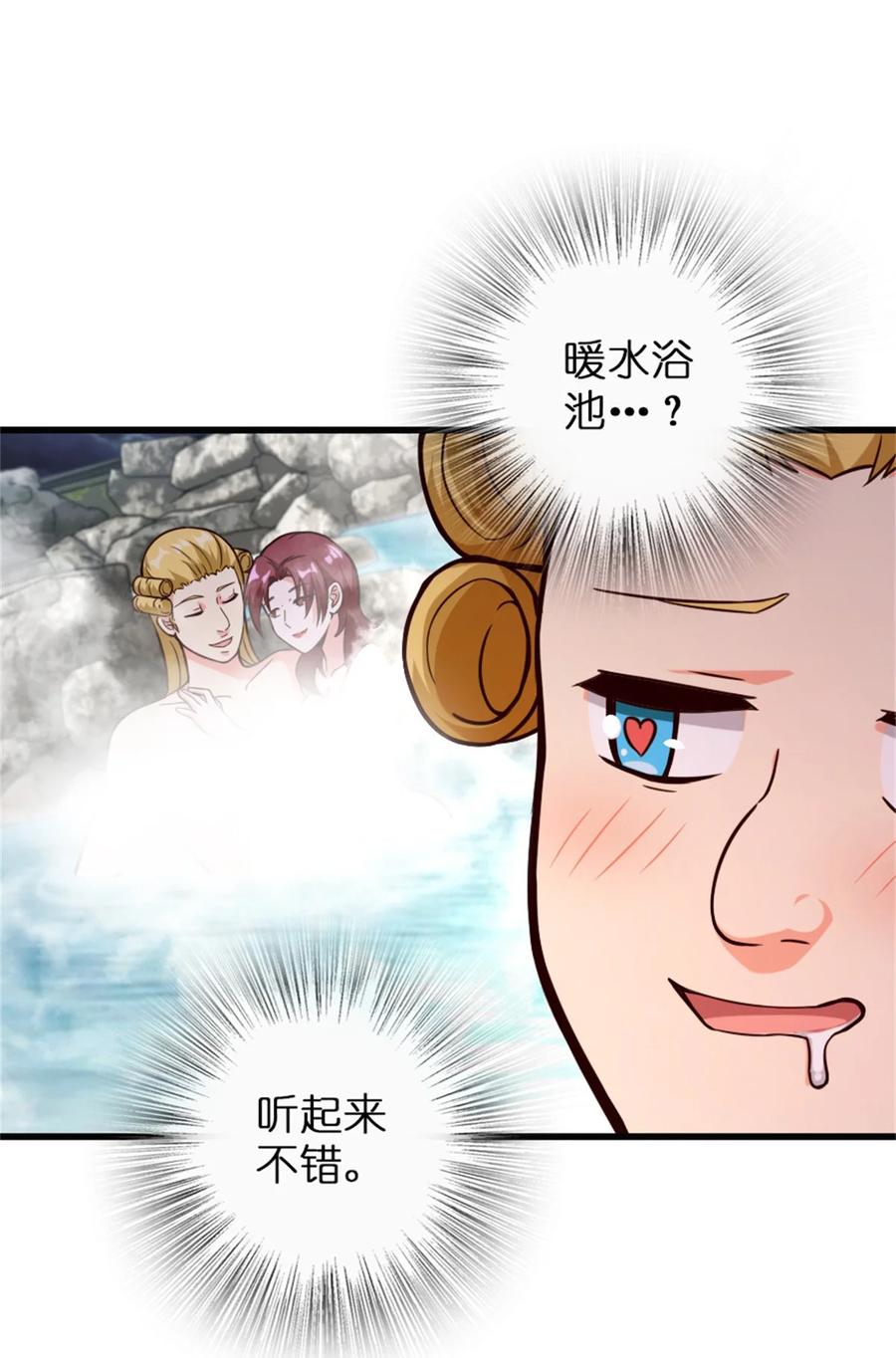 放开那个女巫 366 竞拍 第33页
